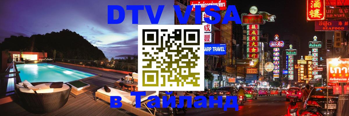 Сколько стоит DTV виза — актуальные цены, оформление даже без документов - Тегеран  02.10.2025 